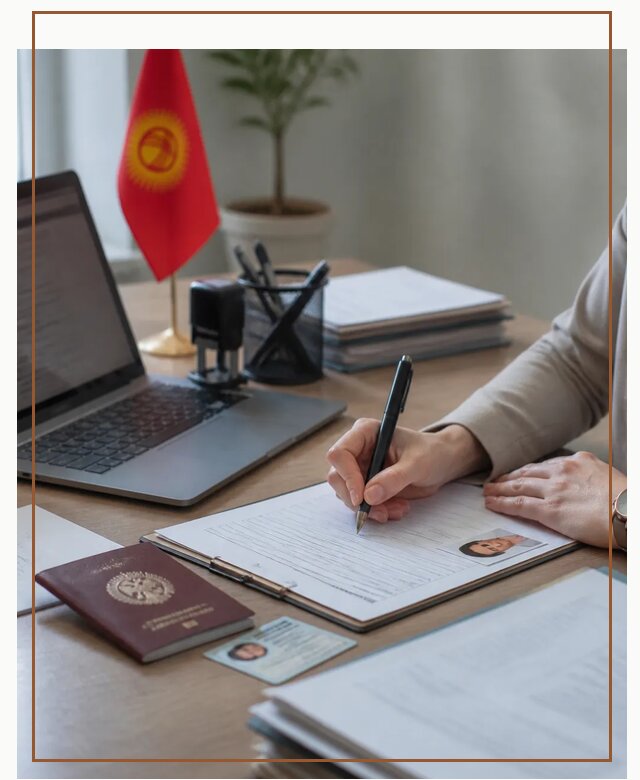 Оформление гражданства Кыргызстана под ключ с сопровождением в Раменском
